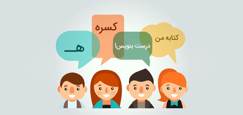 «هکسره» چیست و چطور آن را تشخیص بدهیم؟